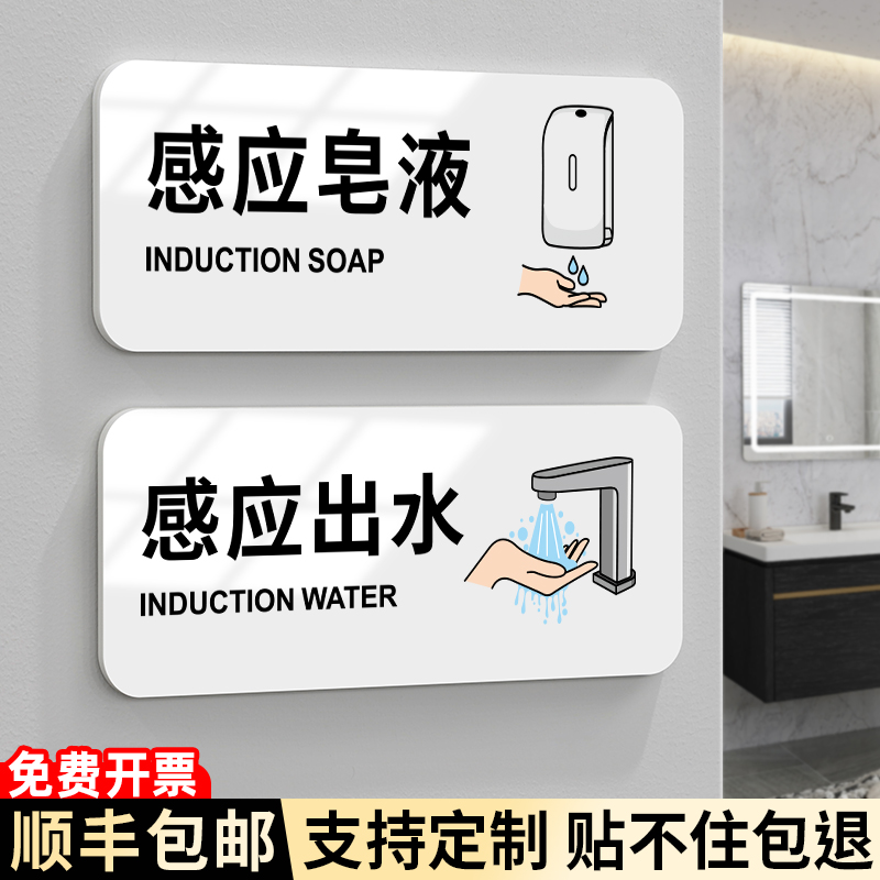 亚克力瓷白提示标识牌支持定制