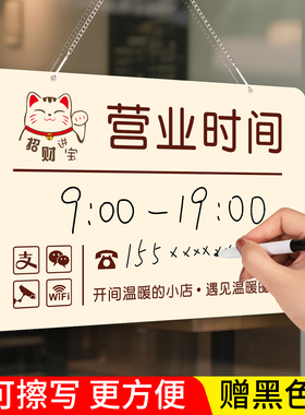 营业时间告示牌挂牌可修改可更换工作休息提示指示门牌定制亚克力店铺门口门店创意风亚克力开放公休贴纸牌子