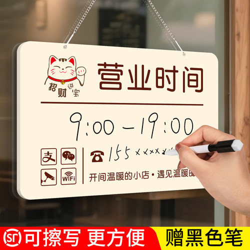 格莱克亚克力营业时间告示提示牌