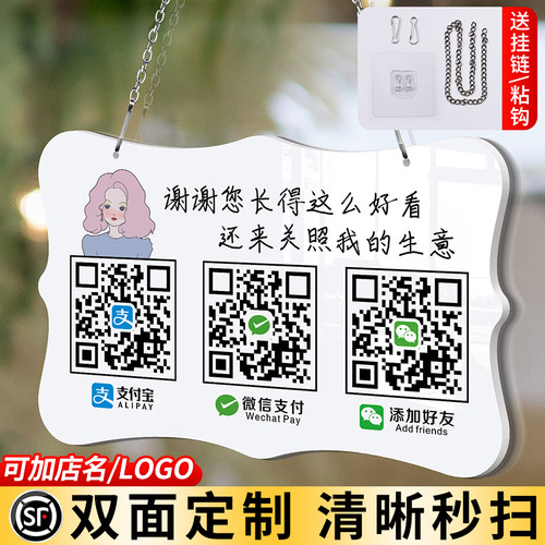 格莱克亚克力创意二维码挂牌定制
