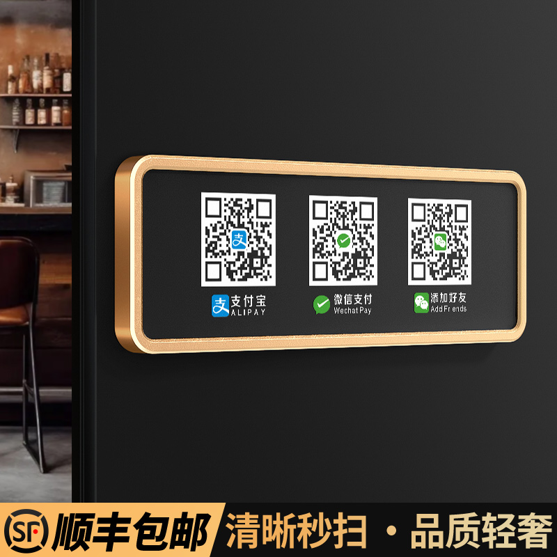 格莱克亚克力清晰秒扫收款码定制