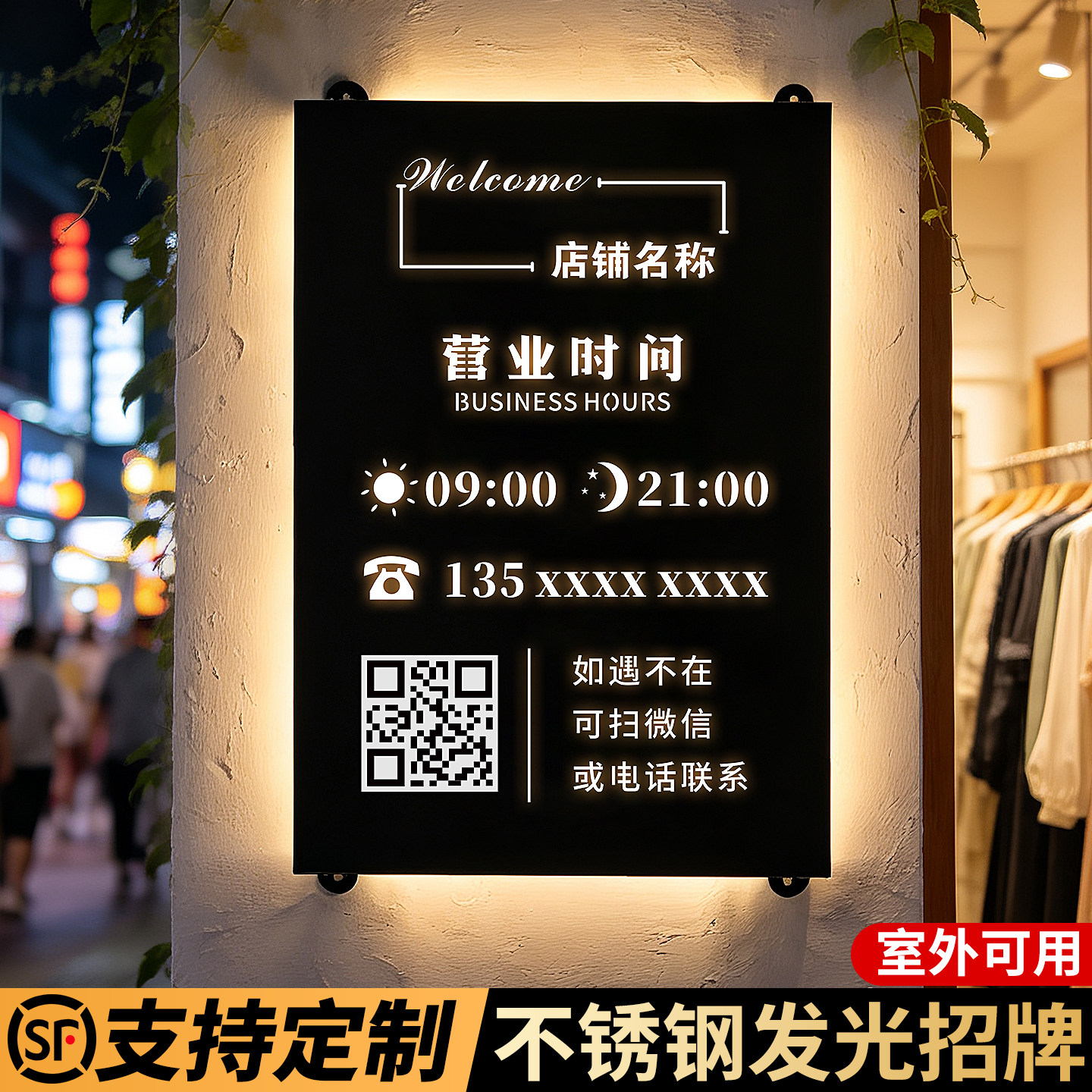 营业时间告示牌创意风门店发光提示标识挂牌高级感工作室logo定制门牌服装店铺门头室外广告展示灯箱招牌订制