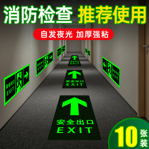 夜光小心台阶安全通道标示牌
