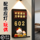 饰602号码 门牌2026新款 定制定做创意家用高级感入户门装 牌定制亚克力网红轻奢风新家乔迁之喜平安喜乐房间贴