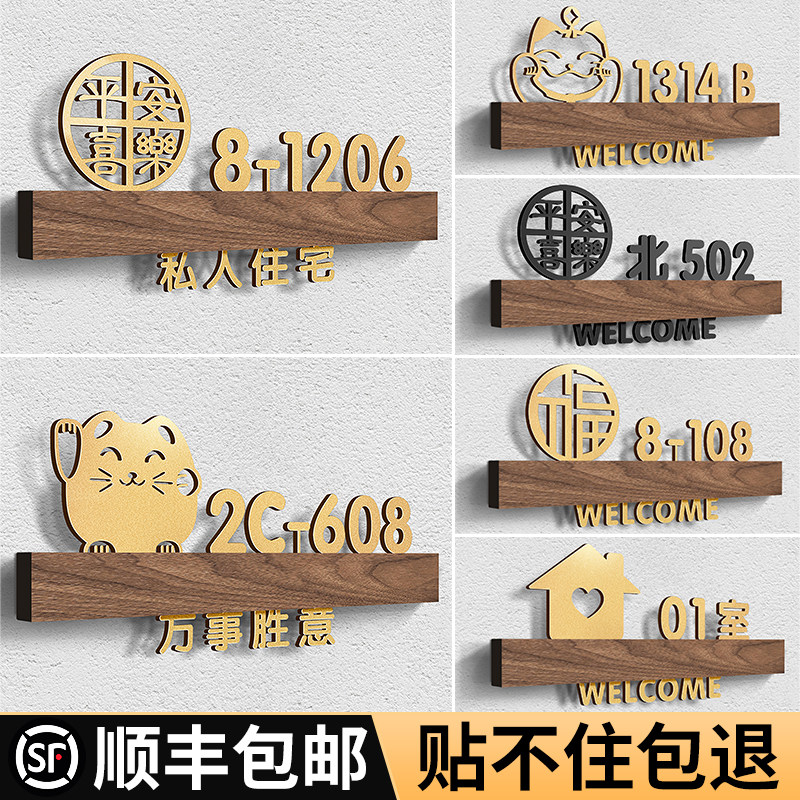 门牌号码牌家用定制高档小区住宅入户门回家仪式感装饰挂牌定做店铺商铺街道单元楼栋楼号标牌别墅门口路牌贴