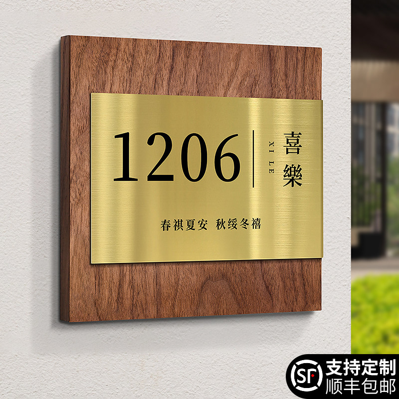 不锈钢木质高档号码牌，支持定制图片