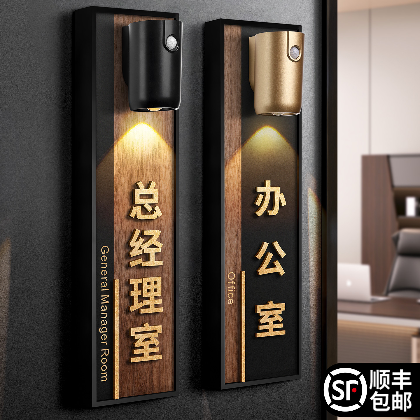 高档轻奢立体科室牌定制