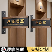 总经理室门牌标识牌定制公司休息接待综合办公室可替换科室牌子高档创意工厂车间抽拉横版 立体提示贴挂牌定做