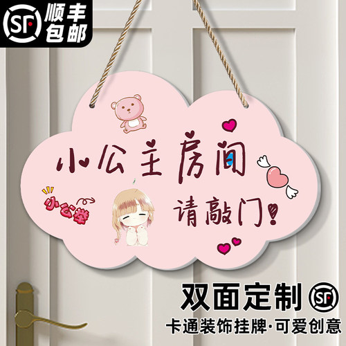 儿童房间装饰挂牌支持双面定制