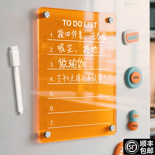 可擦写磁吸冰箱留言板赠送画笔