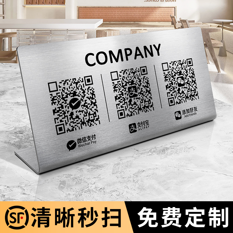 格莱克二维码展示牌支持定制