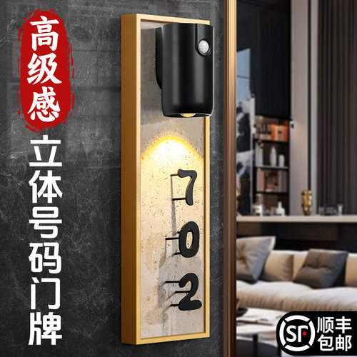 高档焊接式立体门牌号码牌定制