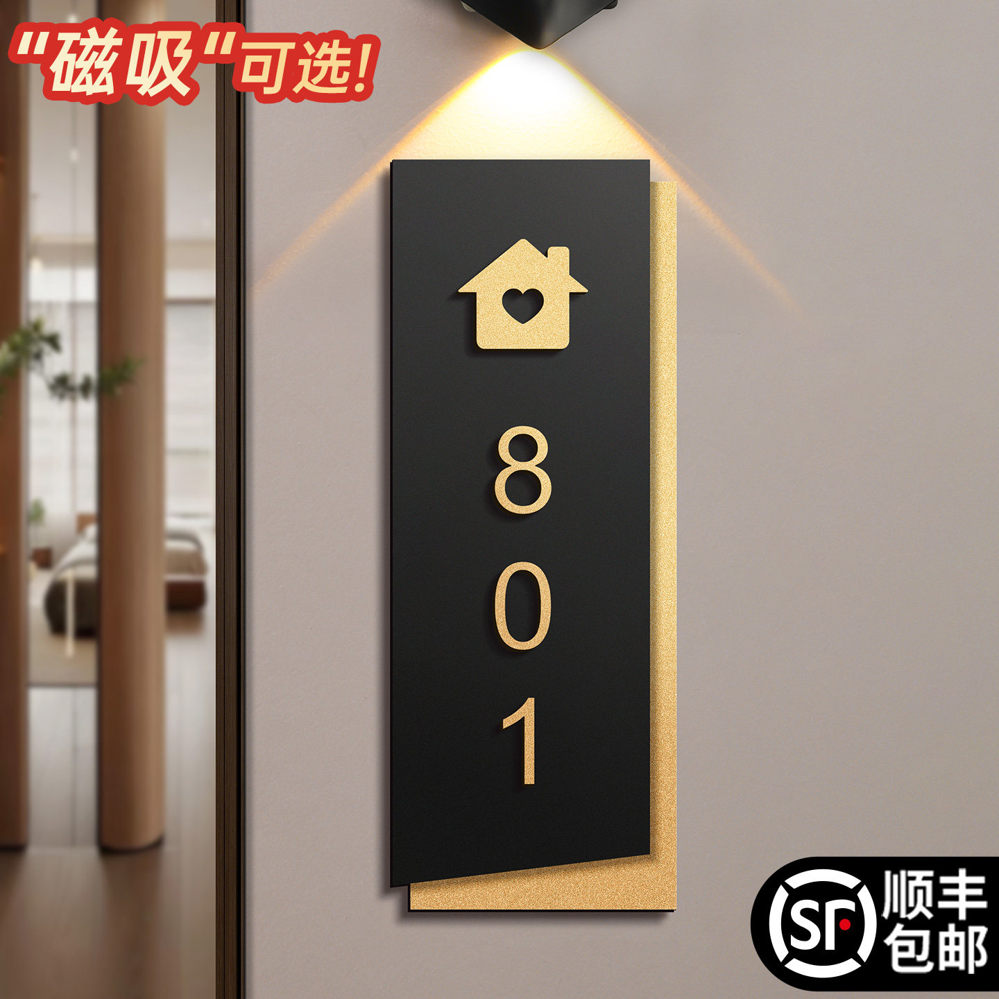 双层磨砂黑立体装饰数字门号牌图片