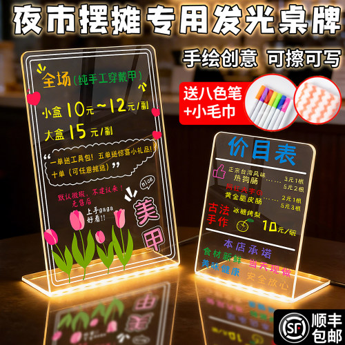 发光荧光板摆摊广告展示牌送画笔