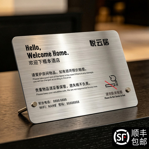 不锈钢提示酒店立牌支持定制