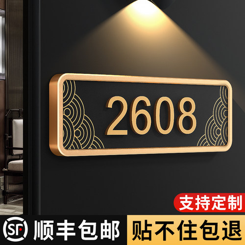 亚克力金边框平出租房门牌号定制