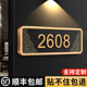 饰挂牌门贴订制轻奢创意别墅门口发光感应灯牌子 牌家用定制高级感小区住宅出租房入户门装 2026年新款 门牌号码
