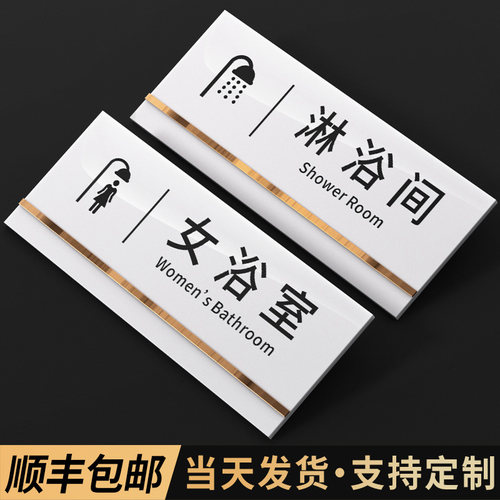 格莱克亚克力办公室科室门牌定制