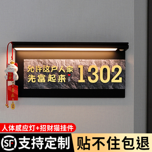 入户门牌号高级感轻奢创意感应灯现代简约风家用别墅门牌号码牌定制住宅家庭家门口2026新款发光装饰挂牌定做