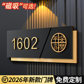 门牌号高级感轻奢创意家用号码 牌定制酒店别墅公寓入户门装 饰磁吸发光挂牌订制高档饭店包间立体数字房号门贴