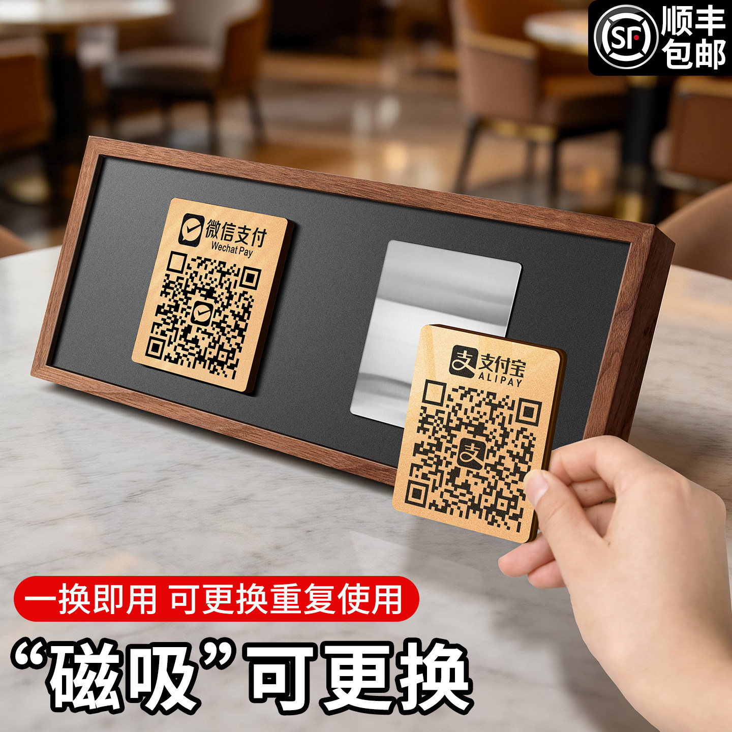 收付款二维码展示牌轻奢风店铺前台收钱扫码支付收款码摆台磁吸可更换个人商家摆摊添加好友收银信息台卡制作