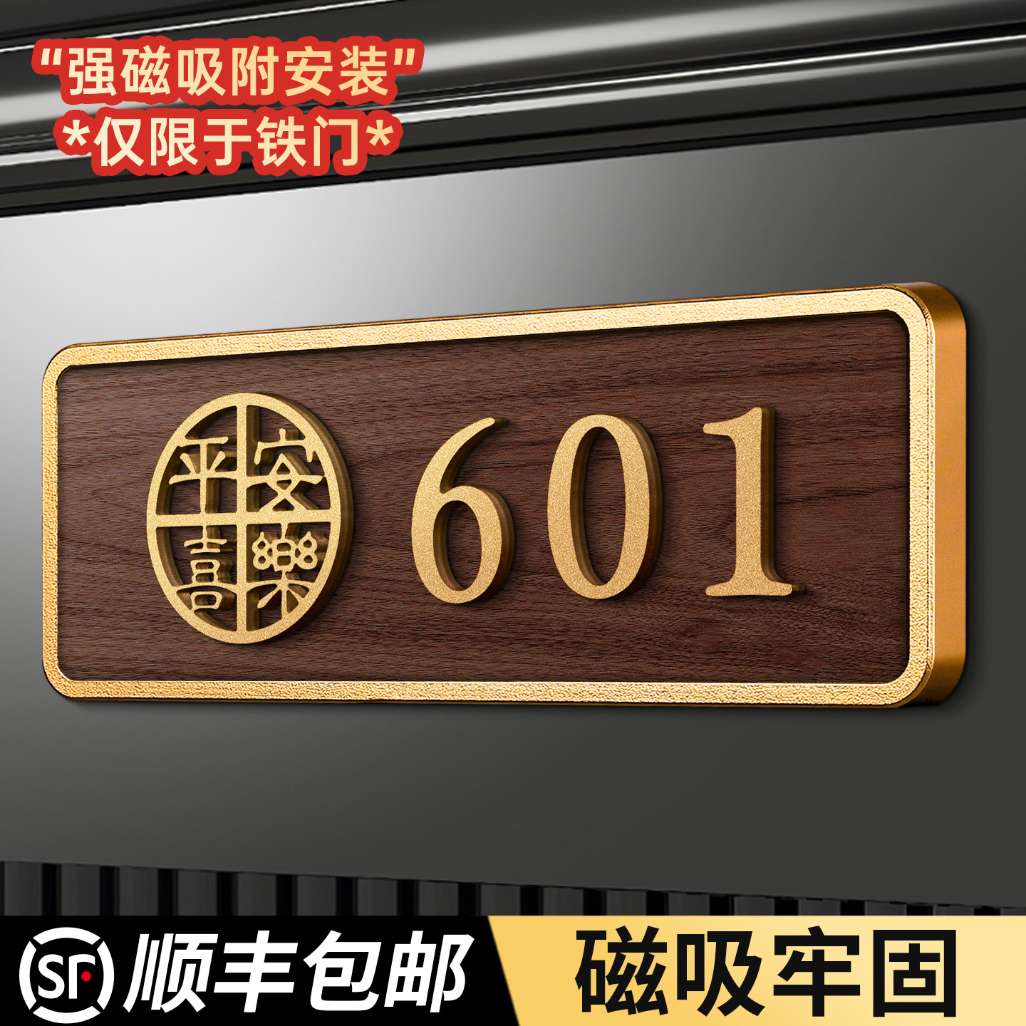 高档金框门牌号码牌家用支持定制