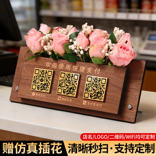 轻奢收付款码摆台支持定制