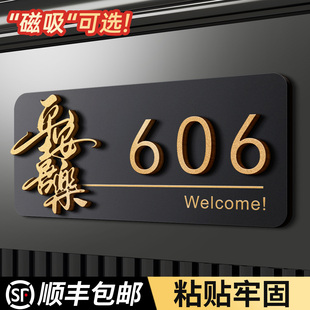 亚克力门牌号码牌家用轻奢创意入户门装饰数字房间号挂牌订制新中式酒店民宿包间磁吸免打孔立体房号门贴订制