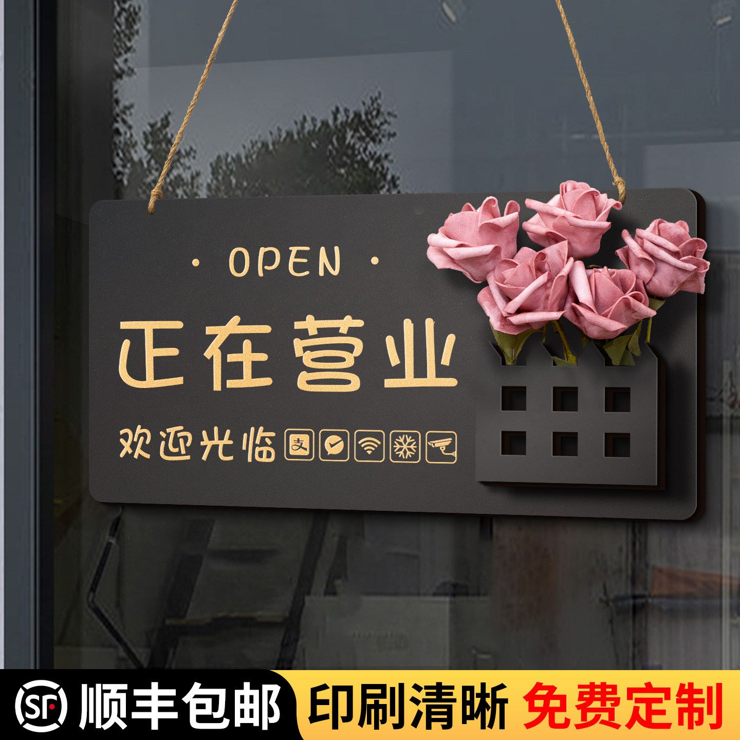 插花营业中挂牌定制服装店工作室门口双面温馨提示牌网红奶茶咖啡店玻璃门欢迎光临营业时间电话号码告示吊牌
