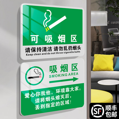 格莱克亚克力禁止吸烟提示牌定制