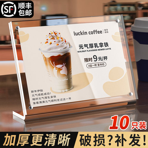 格莱克亚克力磁吸桌面展示牌