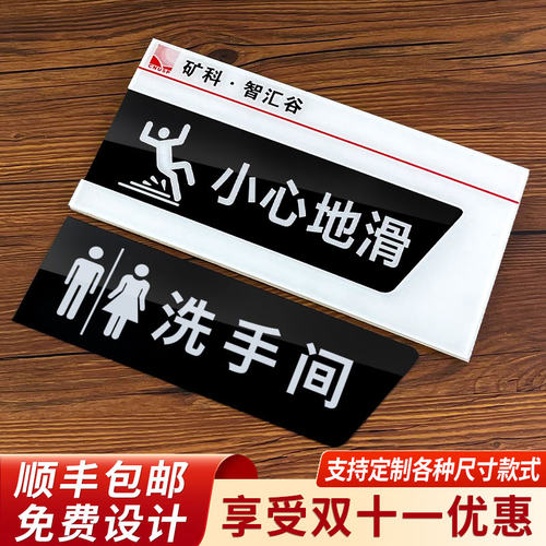 亚克力插卡定制logo温馨提示牌