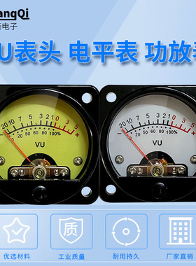VU电平表表音频表带背光音量表电子管胆机声压表DB功放表带驱动板