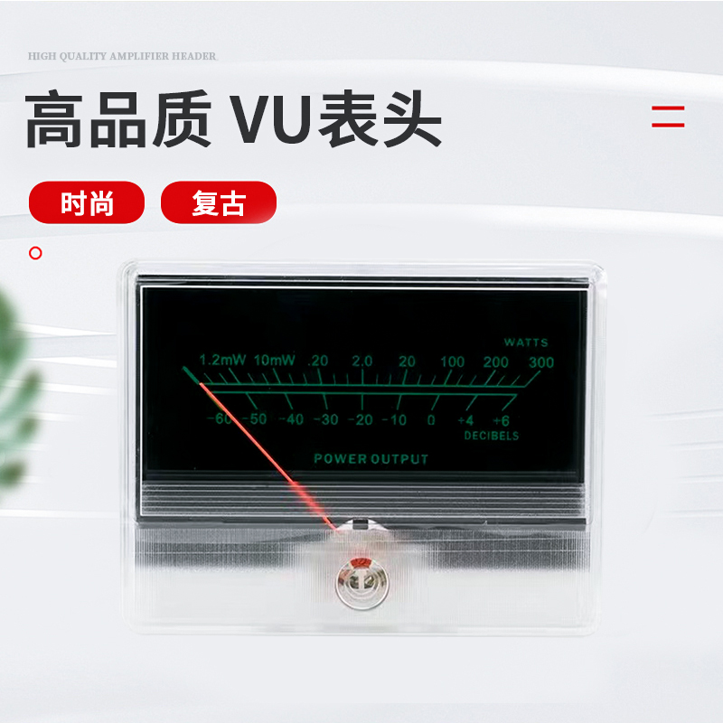 VU电平表功放DB胆机音频音量