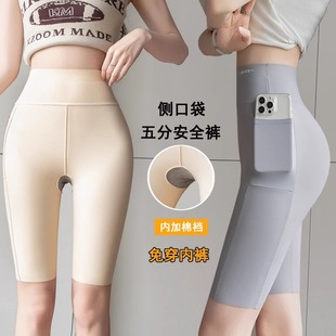 高腰收腹提臀防走光无痕打底安全短裤 加裆口袋五分鲨鱼裤 女夏季