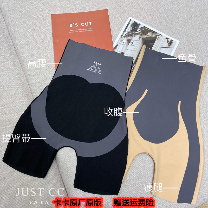 Kaka suspended pants High waist, abdominal panties, thin peaches, peaches, hips, buttocks, hip warm palaces, stomach strong shaping pants (1627207:28341:sort by color:Kaka black 1 outfit;20509:1033018727:size:XL 130-145 catties)