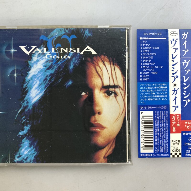 CD с R-версией голландской электрогитары, метал-таланта, хардкор-рока Valensia Gaia Изображение 1