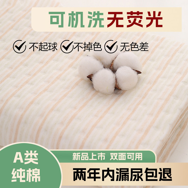 隔尿垫婴儿防水可洗纯棉透气防漏防滑宝宝新生秋冬童幼园垫子大号,婴童尿裤,隔尿床垫,淘宝优惠券,粉丝福利购,淘宝优惠卷