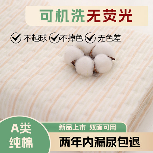 隔尿垫可洗纯棉10岁下10年不会漏