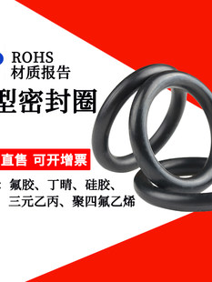 Фторкаучук EPDM типа O резина перстнем силиконовый три юаня Yibing Dingqing устойчив к высокой O -shape гидравлическое давление Кожаное кольцо ремонт коробка