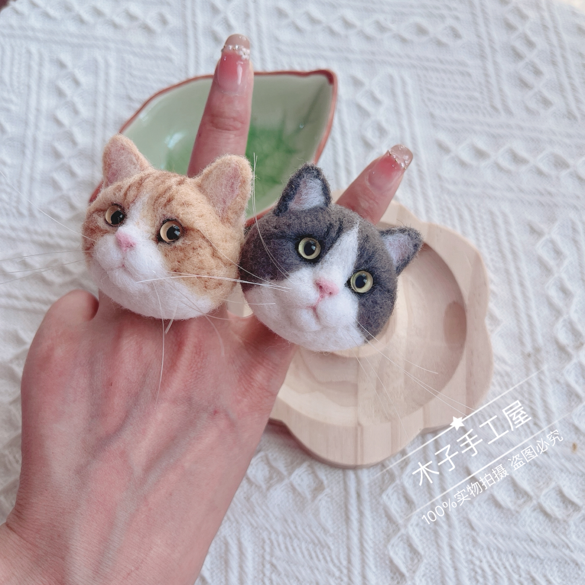 木子手工屋戳戳乐成品羊毛毡戳戳乐小猫玩偶戒指胸针婚礼创意礼物