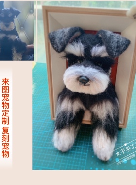 摆件羊毛毡纯手工相框