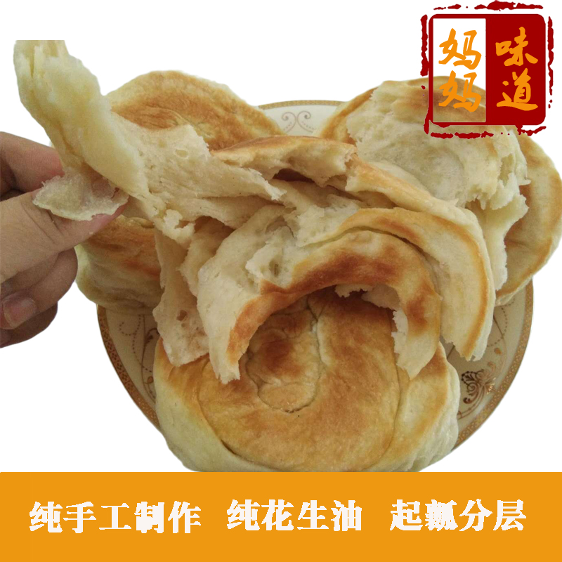 山东特色面食火烧油饼手工制作