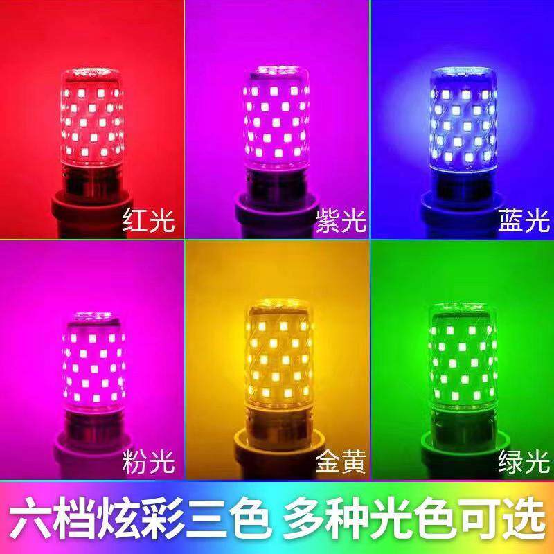 灯泡led情调氛围蓝色紫色黄七彩灯泡光网红春节灯笼彩色浪漫灯泡