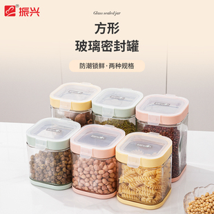 振兴辣椒酱咸菜玻璃储存罐开盖储藏罐方形带盖玻璃瓶密封罐玻璃罐