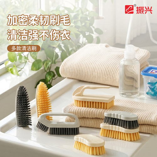 振兴多功能不伤衣鞋洗鞋刷
