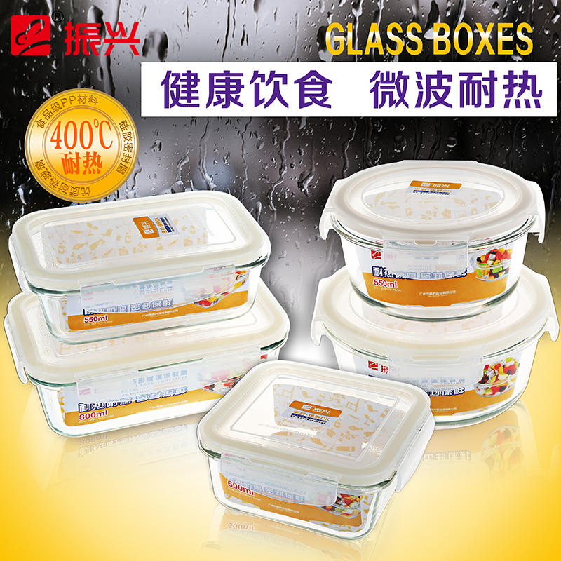 振兴长方形耐热水果玻璃保鲜盒