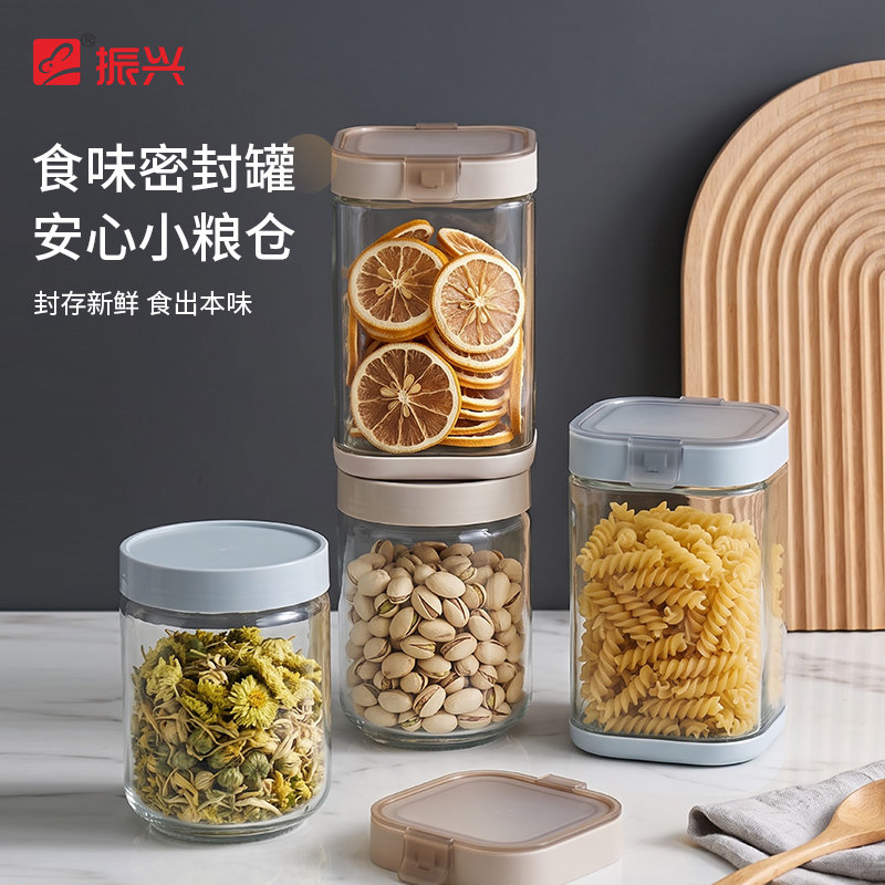 振兴玻璃密封罐五谷杂粮奶粉大米食物收纳罐厨房硅胶储物罐子