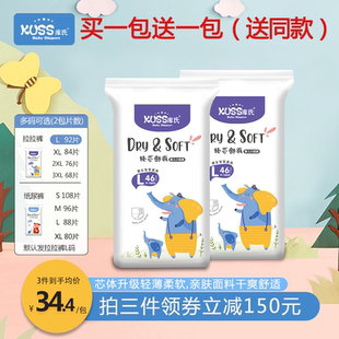 XXXL男女寶寶專用S嬰兒M碼 超薄透氣XXL XL尿不濕L拉拉褲 庫氏紙尿褲