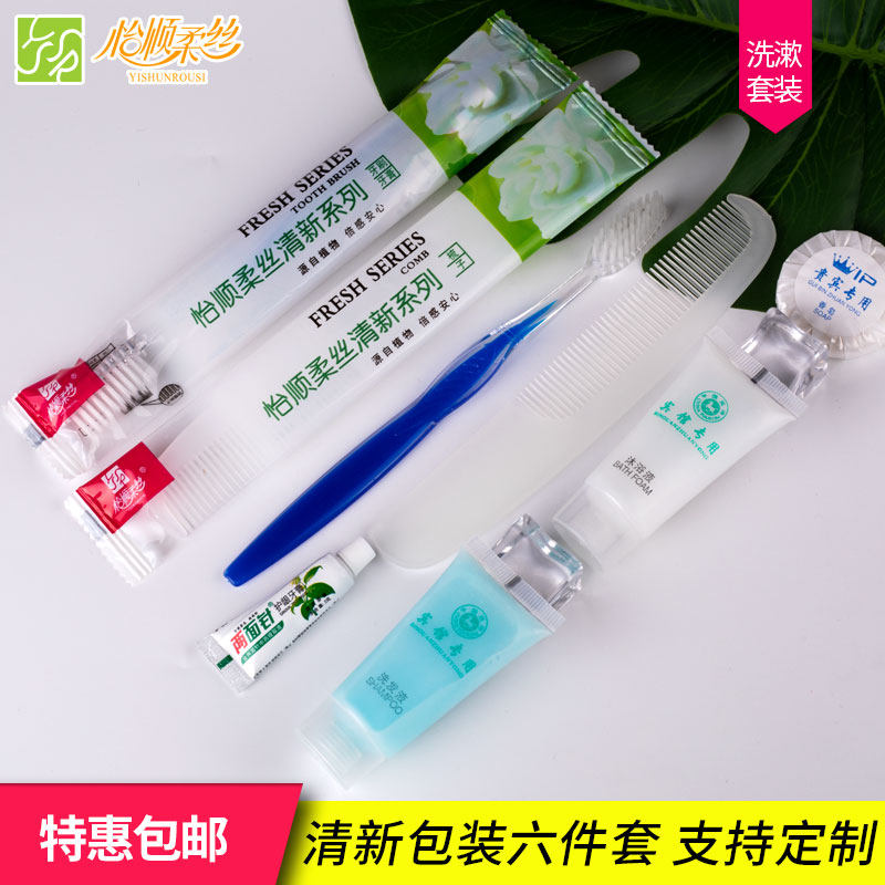 包邮牙刷牙膏牙具六合一酒店宾馆